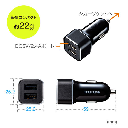 USBカーチャージャー USB A×2 合計4.8A出力 12V/24V車対応 CAR-CHR74U