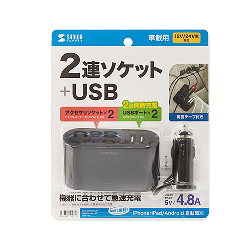 シガーソケット分配アダプタ 2分配 充電用USBポート付き CAR-CHR78CUN
