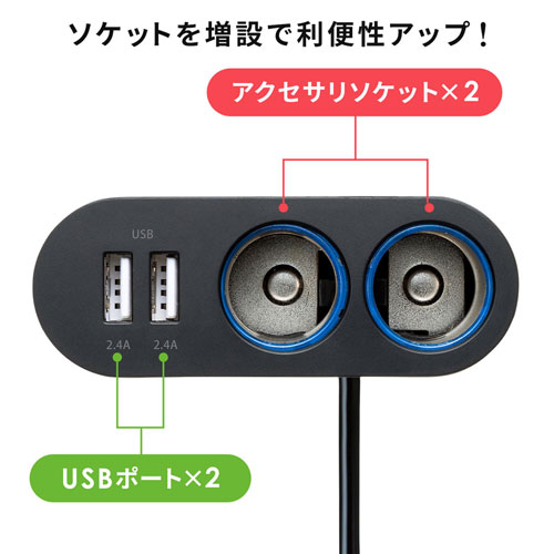 シガーソケット2連 USBカーチャージャー