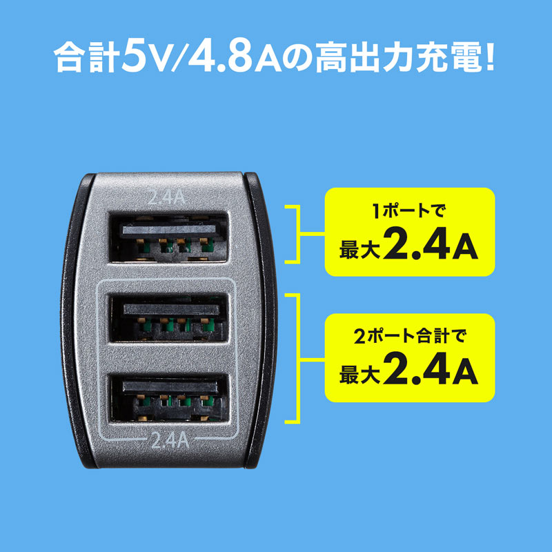 J[`[W[ USB A~3 ő4.8Ao 12V/24Vԗp CAR-CHR79U