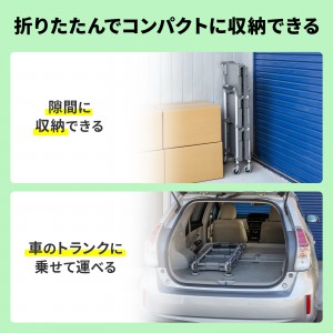 折りたたみ式 2段 キャリーワゴン キャスター付き　DIY 工具収納　ツール サンワダイレクト本店 サンワサプライ【オフィス・PC周辺通販】