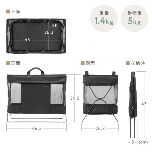 A514031 5個セット　折り畳み収納 カバン置き 手荷物入れ ブラック サンワダイレクト本店 サンワサプライ【オフィス・PC周辺通販】