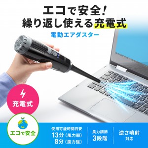 電動エアダスター｜サンプル無料貸出対応 CD-ADE2BK |サンワダイレクト