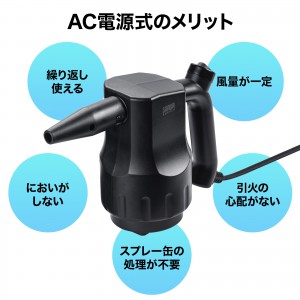 電動エアダスター エアーダスター 電動 AC電源 強力 パワフル ハイ