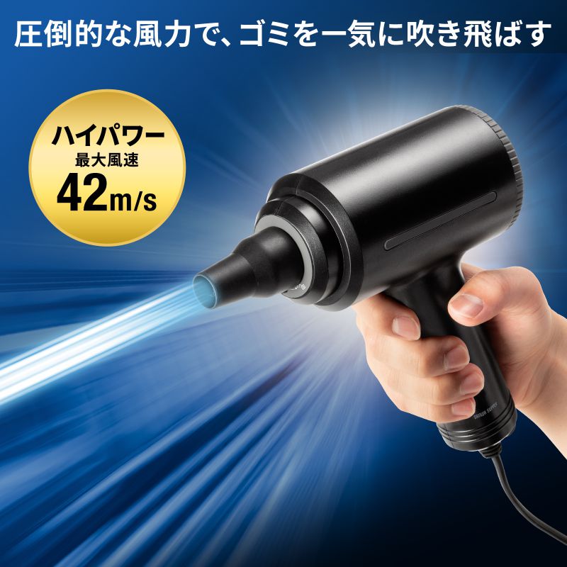 【新着商品】サンワダイレクト 電動エアダスター AC電源 強力 ノズル3種類付属 サンワダイレクト 電動エアダスター AC電源 3m ノズル3種