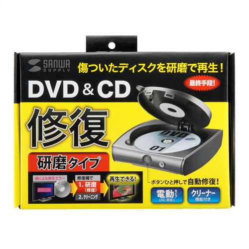 サンワサプライ ディスク自動修復機 CD/DVD対応 CD-RE2AT ③-