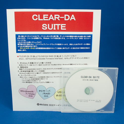 データ消去ソフト Clear Da Suiteの販売商品 通販ならサンワダイレクト