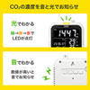 CO2二酸化炭素測定器（温度・湿度計付き）