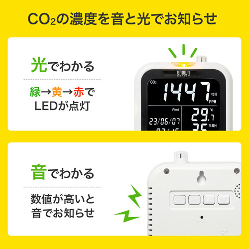 CO2二酸化炭素測定器（温度・湿度計付き） CHE-C1