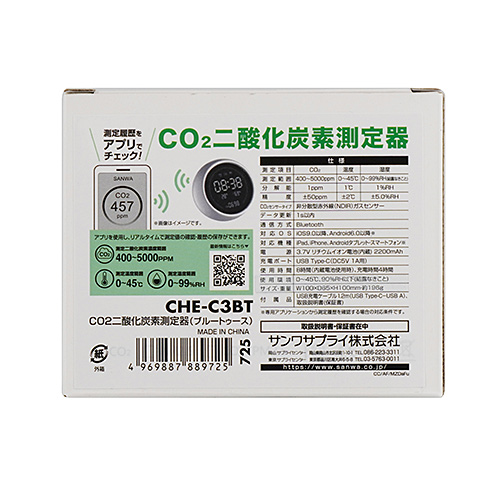 【PC-Webzineで紹介されました】CO2二酸化炭素測定器（ブルートゥース） CHE-C3BT
