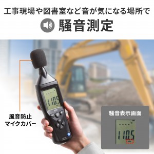 多機能測定機器 1台5役 騒音 風速 照度 温度 湿度 デジタル表示 多機能測定機器 1台5役 騒音 風速 照度 温度 湿度 デジタル表示