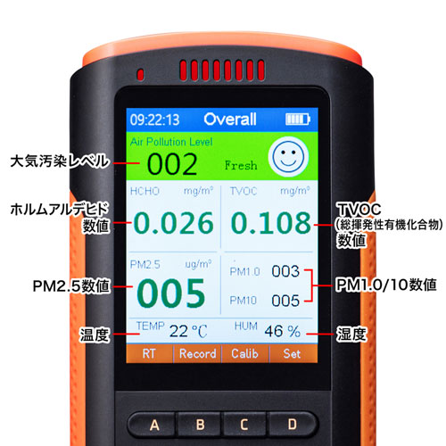 PM2.5測定器 空気環境測定 大気質モニター 空気汚染測定器 PM1.0 PM2.5 PM10 濃度測定 HCHO ホルムアルデヒド TVOC 総揮発性有機化合物 温度 湿度 内蔵バッテリー CHE-PM25