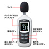 デジタル騒音計（小型・気温測定機能付き） CHE-SD1