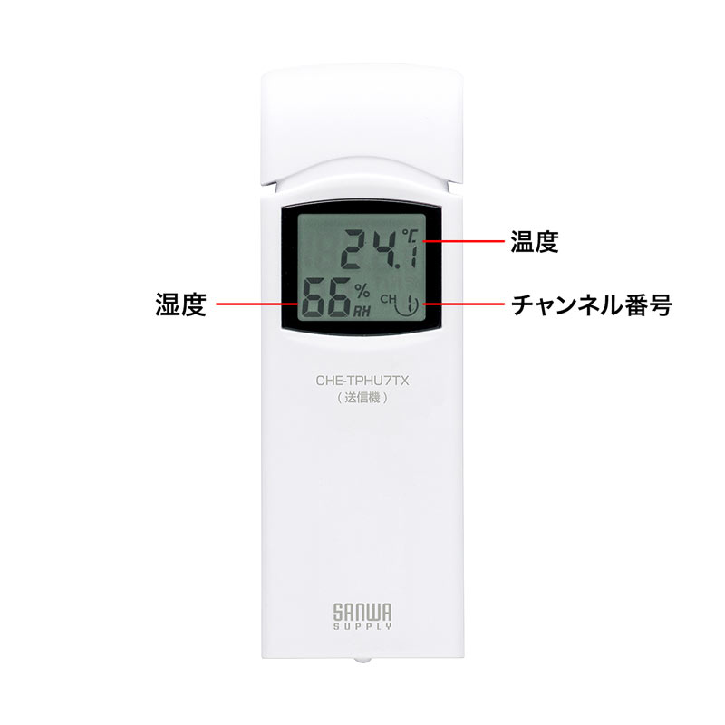 ワイヤレス温湿度計(送信機のみ) 単体でも使える CHE-TPHU7TX