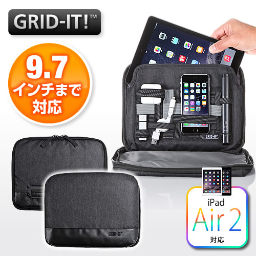 GRID-IT・iPad・タブレットインナーケース（9.7型対応・クラッチバッグ） CLS2151CH