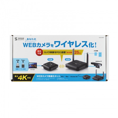 WEBカメラ無線化キット ペリフェラル カメラ ワイヤレス化 5GHz