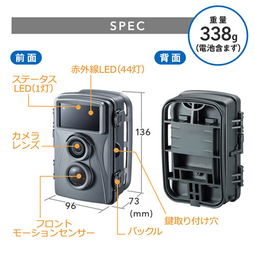 トレイルカメラ(防犯・ワイヤレス・赤外線センサー内蔵・500万画素 