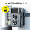 トレイルカメラ(防犯・ワイヤレス・赤外線センサー内蔵・500万画素・IP54防水防塵)