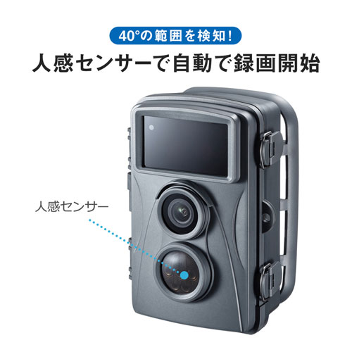 トレイルカメラ(防犯・ワイヤレス・赤外線センサー内蔵・500万画素・IP54防水防塵)