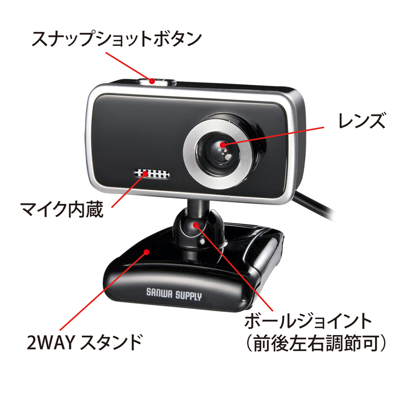 WEBカメラセット（130万画素・ブラック）CMS-V31SETBKの販売商品 |通販ならサンワダイレクト