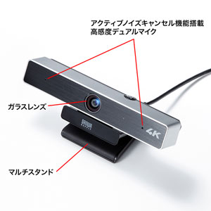 会議用WEBカメラ ワイドレンズカメラ 高画質 4K 850万画素 高