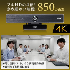 会議用WEBカメラ ワイドレンズカメラ 高画質 4K 850万画素 高