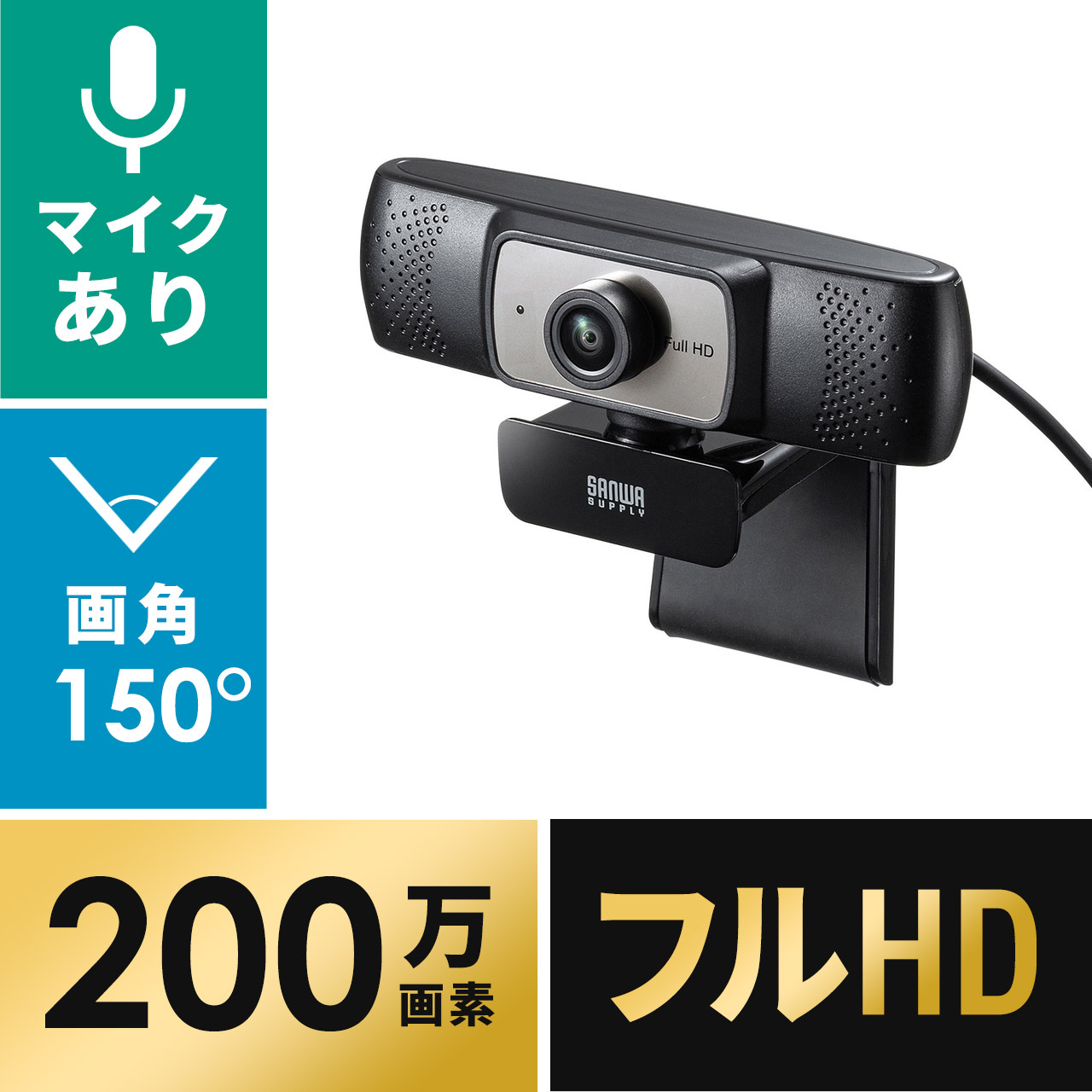 webカメラ マイク内蔵 広角 1080P 高画質