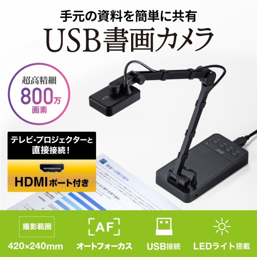 USB書画カメラ HDMI出力機能 手元カメラ 書画カメラ 高画質 800万画素 