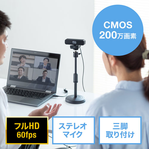 WEBカメラ 1080p/60fps対応 ステレオマイク内蔵 Zoom Microsoft Teams 