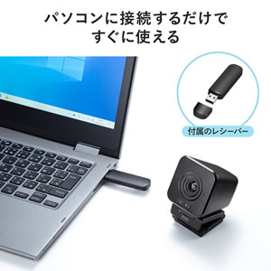 WEBカメラ ワイヤレス 無線接続 2.4GHz ドライバー不要 Zoom Microsoft