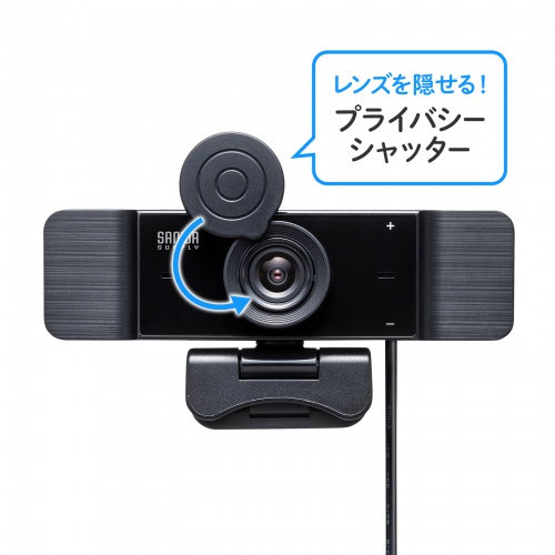 明るさ調整機能付きWEBカメラ｜サンプル無料貸出対応 CMS-V68BK
