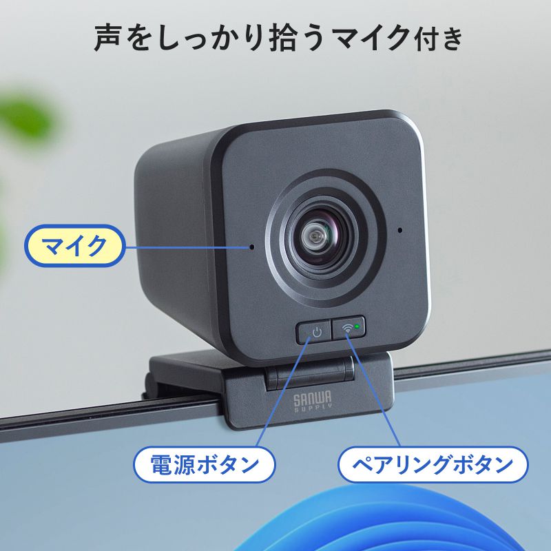 ワイヤレス広角WEBカメラ｜サンプル無料貸出対応 CMS-V69BK |サンワダイレクト
