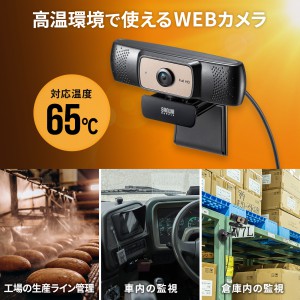 web 販売 カメラ 工場 監視