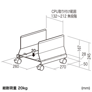 CPUスタンド（CPU取り付け幅132～212×D270mm）