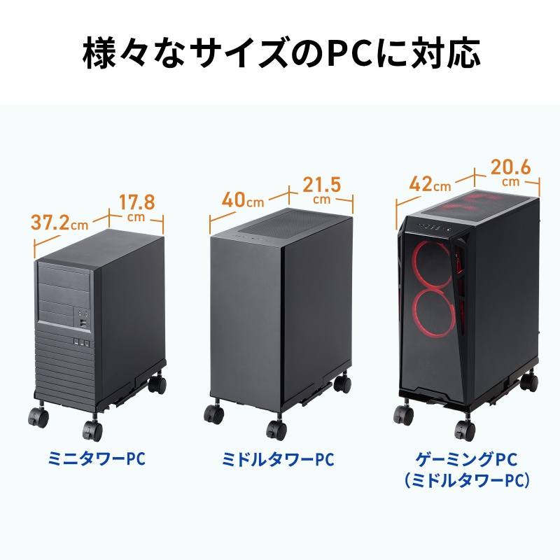 CPU�X�^���h �f�X�N�g�b�v�p �ω׏d50kg �X�`�[���� �Q�[�~���OPC �p�\�R�����b�N �p�\�R���X�^���h �L���X�^�[�t�� �ق���΍� ���E���s�����i�K����