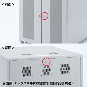 機器収納ボックス タワー型サーバー CP-303の販売商品 |通販ならサンワ