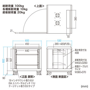 サーバーラック 19インチ 小型 11U ネットワーク機器収納ラック