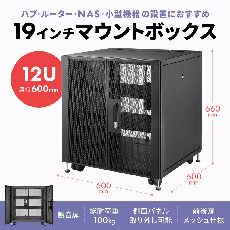 T[o[bN 19C` ^ 12U lbg[N@[bN [^[/NAS/nu/UPS s60cm CP-SVCBOX6BK