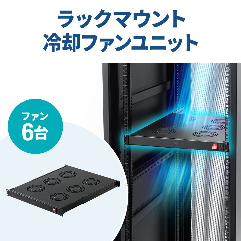 サーバー用冷却ファン ASY-00232-10 6個 サンワダイレクト本店 サンワサプライ【オフィス・PC周辺通販】