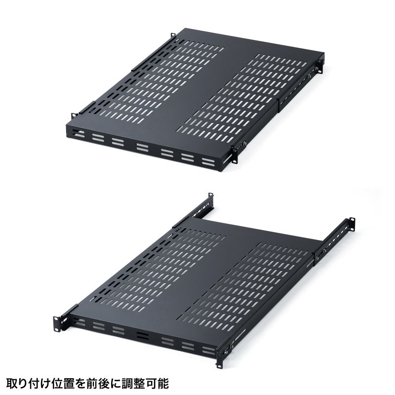 19インチラック用棚板　スリット付き　日東工業 サンワダイレクト本店 サンワサプライ【オフィス・PC周辺通販】