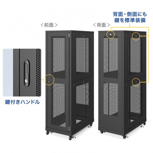 A625 サンワサプライ サーバーラック 中型 メッシュパネル 鍵キャスター付き A625 サンワサプライ サーバーラック 中型 メッシュパネル 鍵