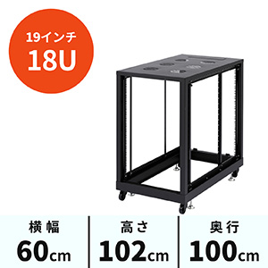 サーバーラック（19インチ・18U・パネルなし・奥行き1000mm・ブラック） CP-SVN1810NPBK