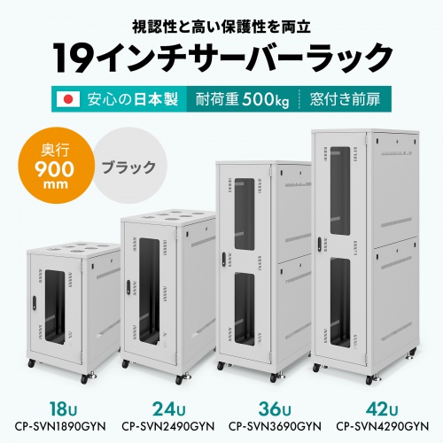 スーパーセール 半額タイムセール サーバーラック 19インチ CP ライトグレー 奥行90cm 18U 中型 ロッド
