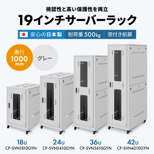 サーバーラック 19インチ 中型 24U 奥行100cm ライトグレー CP