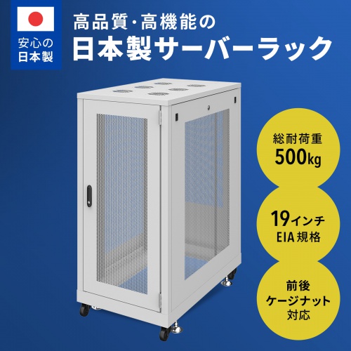 サーバーラック 19インチ 中型 24U 奥行100cm メッシュパネル