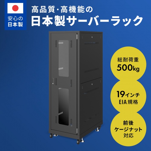サーバーラック 19インチ 大型 36U 奥行90cm ブラック データ