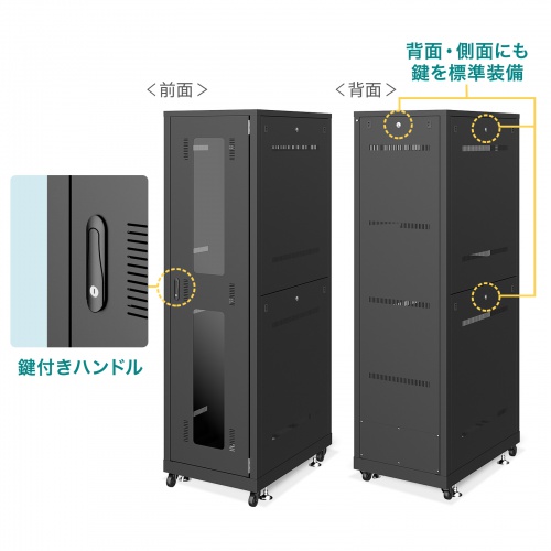 スーパーワンさん専用 サーバーラック 19インチ 大型 36U 奥行90cm ブラック データ