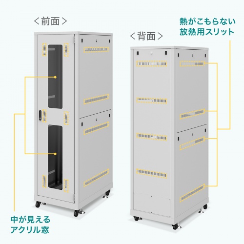 みなこさん専用 サーバーラック 19インチ 大型 36U 奥行90cm ライトグレー