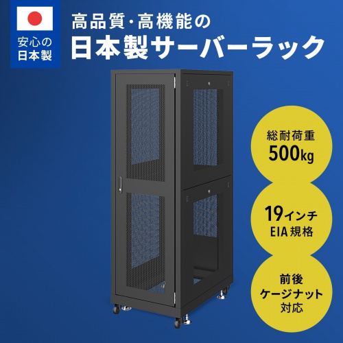 T Kさん専用 サーバーラック 19インチ 大型 36U 奥行90cm ブラック データ