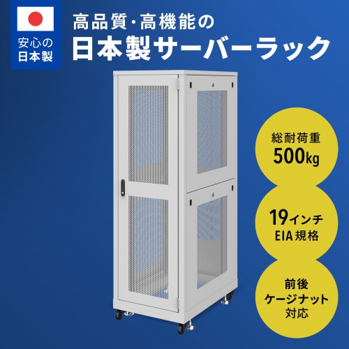サーバーラック 19インチ 大型 36U 奥行90cm メッシュパネル